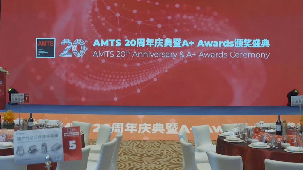 AMTS 2027 | Shanghai International Automotive Manufacturing Technology ...